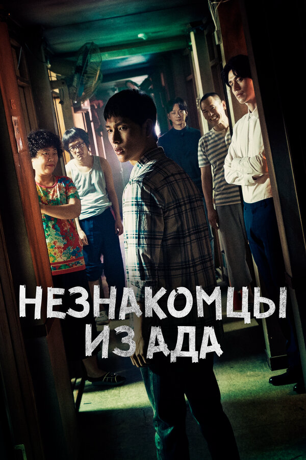 Постер сериала